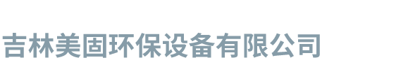 沈陽深港塑料制品有限公司